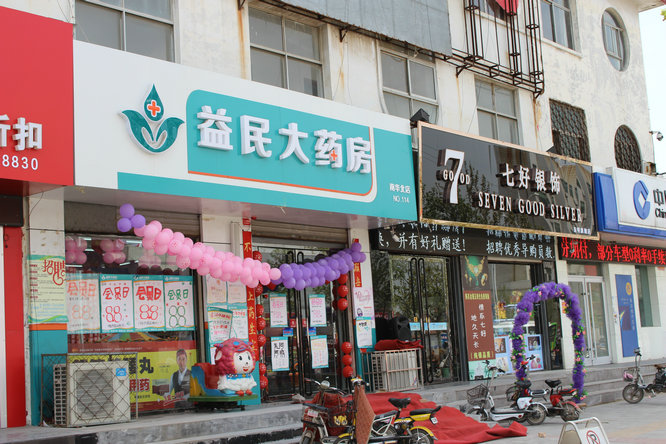 店招門頭46